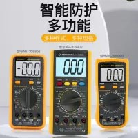 防烧全自动万用表电工维修家用多用表智能测电高精度数字表