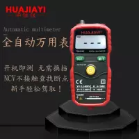 傻瓜式防烧全自动万用表数字高精度表电工维修家用学生查断点