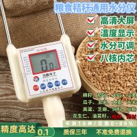粮食水分测量仪玉米小麦面粉测水仪秸秆湿度检测仪草包水分测试仪