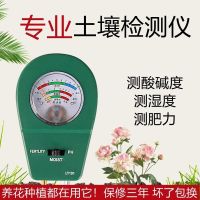 土壤湿度检测仪ph值盆栽养分酸碱度肥力检测仪测试园艺花草肥度计