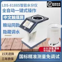 lds-1g多功能粮食水分测量仪水份湿度测试仪器检测高精度