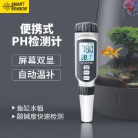 ph测试仪笔式ph计水产养殖酸度计自来水工业鱼缸水质检测仪