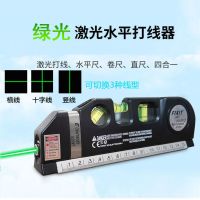 绿光激光水平尺高精度红外线打线器多功能卷尺家用装修激光水平仪