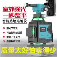 水平仪绿光12线高精度蓝光自动打线激光红外线强光平水仪