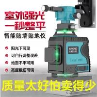 水平仪绿光12线高精度蓝光自动打线激光红外线强光平水仪