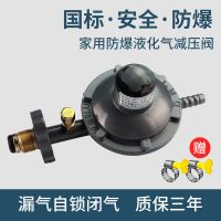 家用煤气罐减压阀钢瓶液化气防爆安全阀门煤气灶带表可调低稳压阀