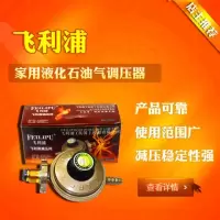 家用液化气燃气灶减压阀防漏单嘴煤气罐安全热水器阀门配件