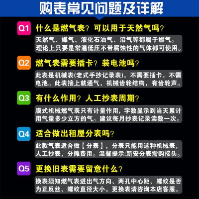 重庆家用膜式燃气表/出租屋分表/气表/煤气表/铜铁接更换气表