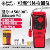 可燃气体检测仪 甲烷气煤气检漏仪 易燃气体报警器as8800l