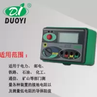 dy4100接地电阻测试仪数字接地电阻表地阻仪摇表防雷测试仪