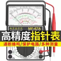南京mf47型指针式高精度全保护带蜂鸣老式零火线表