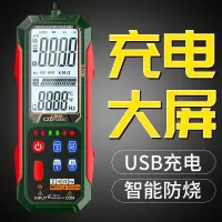 充电式数字万用表自动量程维修电工家用智能高精度傻瓜表防烧