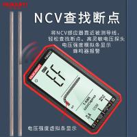 大屏幕智能万用表全自动防烧表电工高精修找断点电容电