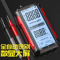 全屏可充电万用表全自动防烧表电工高精修找断点电容电
