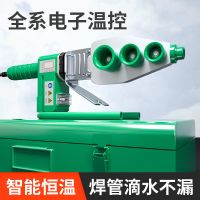 热熔器ppr水管热熔机数显热容器水电工程家用接口对接器20-32