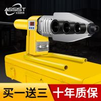 艾森斯特热熔器ppr水管热熔机数显热容器水电工程家用接口对接器