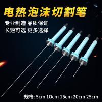 泡沫kt板切割笔幼儿园环创泡沫切割电热笔切割刀挖孔雕刻笔针式