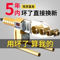 全新升级热熔机ppr家用水电工程热容水管接头对接焊接热熔器
