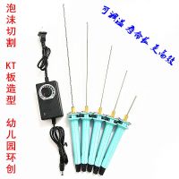 略者针式电热笔泡沫切割笔珍珠棉kt苯板幼儿园环创工具电热刀