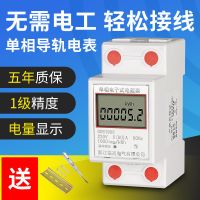 家用微小型智能导轨式电表出租房屋电度表单相220v迷你数显电能表