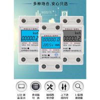 微型电表单相220v家用电度表出租房空调智能数显导轨电子式电能表