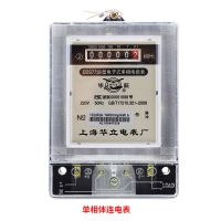 电表家用单相电表电子式交电能电度表220v火表
