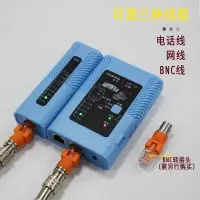 多功能网线测试仪防烧测线仪多功能网线电话线bnc线测线器测试器