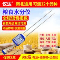 粮食水分仪玉米水份测定仪谷物稻谷湿度检测仪测试粮食水分测量仪