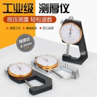 珍珠表钢材测厚规游标卡尺尖头厚度千分卡尺钢管钢板测板厚