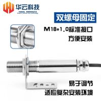 红外温度传感器测温探头工业在线4-20ma非接触高精度测温仪变送器