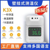 红外线测温仪门口全自动立式电子体温检测仪商用远距离一体测量仪