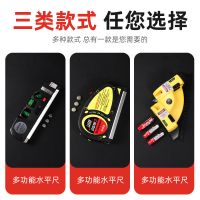 红外线水平仪十字线多功能投线器水平尺激光卷尺高精度测量工具