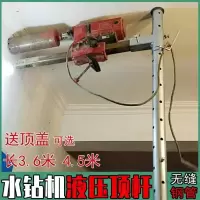 新款水钻机支架钻孔机升降顶杆固定钻机架打眼架子打洞机伸缩撑杆