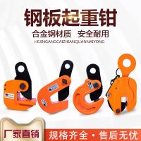 钢板吊钳/l吊/平吊/竖吊/翻转吊/油桶吊钳/吊索具起重夹具合金钢