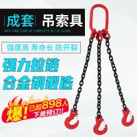 起重链条吊索具吊环吊钩挂钩行车吊车模具锰钢链条吊具吊索具组合