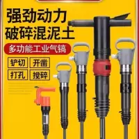 风镐g10g11g15g20风镐水泥混凝土破碎机气动凿岩机防冻不结冰