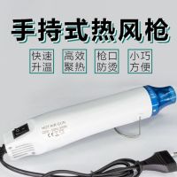 热风枪热缩片电子维修小型工具拆手机屏幕烘烤加热吹风机