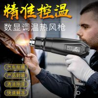 热风枪数显调温小型烤枪汽车贴缩膜枪大功率工业热风机塑焊枪