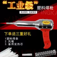 塑料焊枪热风枪 焊接机风焊机家用焊机汽车保险杠焊接热熔塑焊