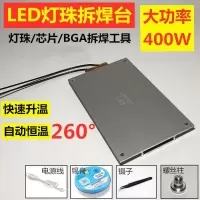 led灯珠拆焊台led预热平台 灯条拆焊bga芯片维修恒温ptc加热板