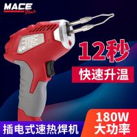 工业级焊锡枪电烙铁大功率180w速热套装自动家用维修大功率