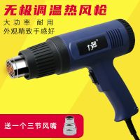热风枪电子维修小型贴膜便携烘枪大功率工业热缩膜吹风机烤枪