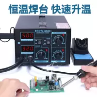 852d+二合一热风枪焊台数显拆焊台手机电脑维修焊接工具