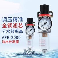 型气源处理器afr2000调压过滤器气动元件减压阀 油水分离器