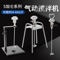 5加仑升降式气动搅拌机工业涂料油漆搅拌器油墨手提式