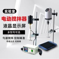 新技电动搅拌器实验室小型恒速悬臂式搅拌机台式搅拌器