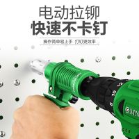 ®工业级电动铆钉枪抽芯铆钉机充电钻拉铆枪省力转换头