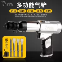 气动气铲风铲气锤风镐气镐除锈机器气锹气动铲刀工具150190250