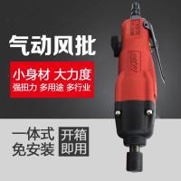 气动风批工业级木工工具5h 6h 8h大功率气丝刀