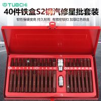 40件批头组套螺丝批组套旋具套筒星批组合套装批头套装电动内六角